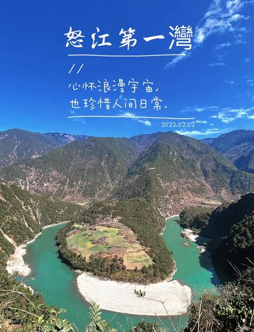 解开云南怒江丙中洛的密码