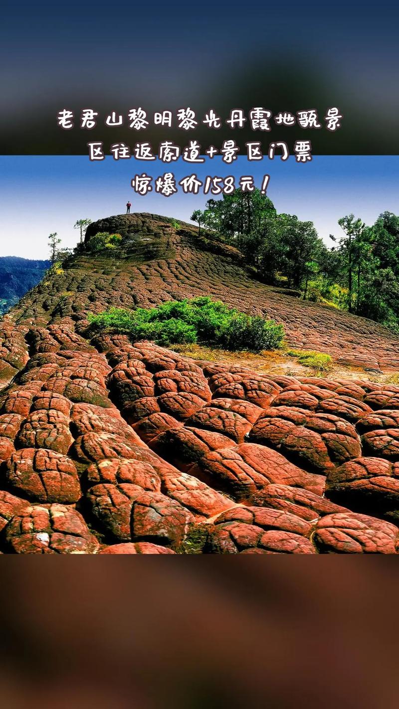 到云南丽江老君山黎明景区 赶赴多彩之旅