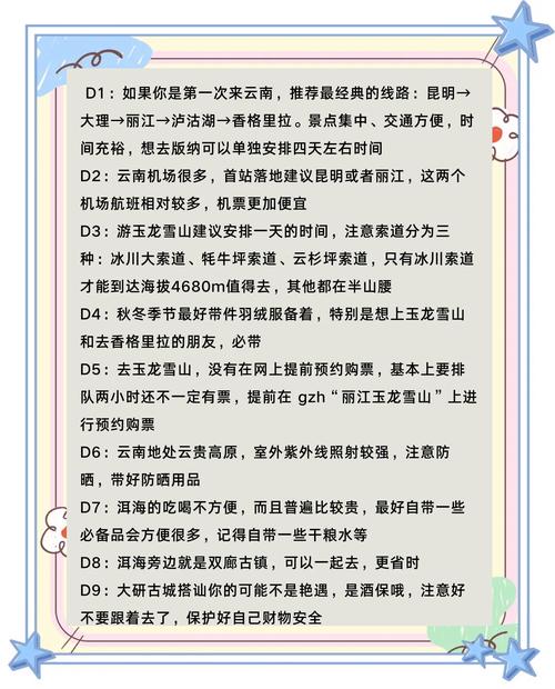 到云南来，这些少数民族的风俗禁忌一定要知晓……