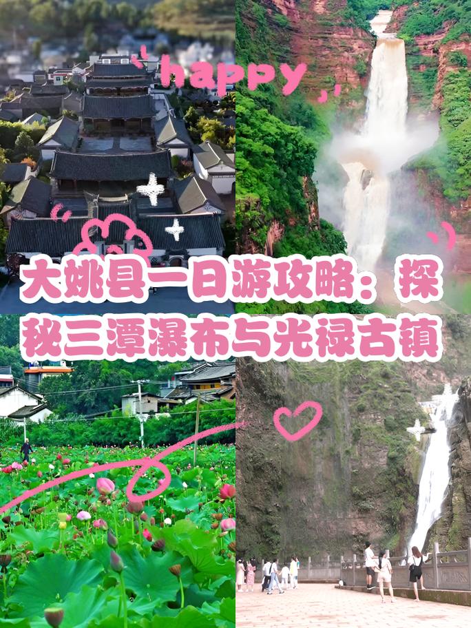 大姚县自驾攻略