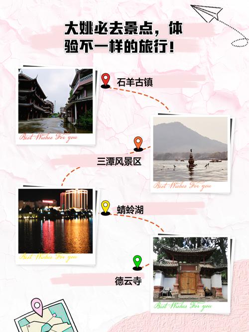 大姚县自驾攻略