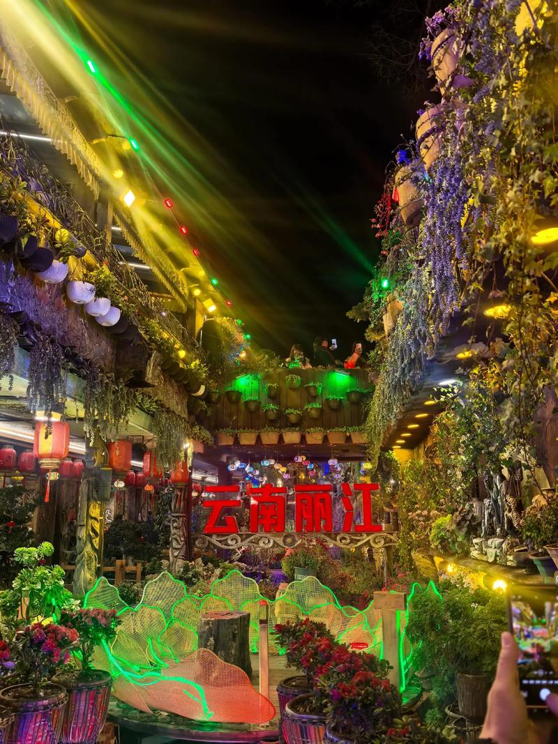 爱，丽江古城