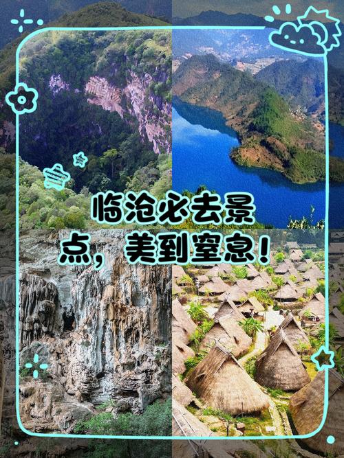 人少景美小清新的旅行，大美临沧私藏美景！