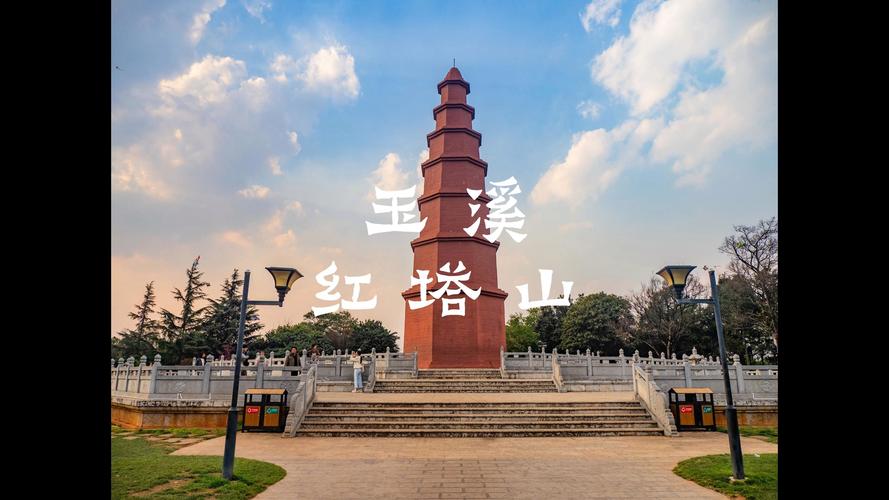 休闲天堂—玉溪红塔区