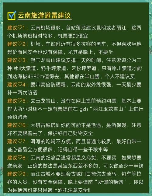 在云南，这10件事你一定要做！