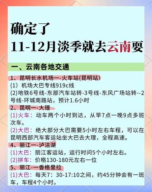 在云南，这10件事你一定要做！