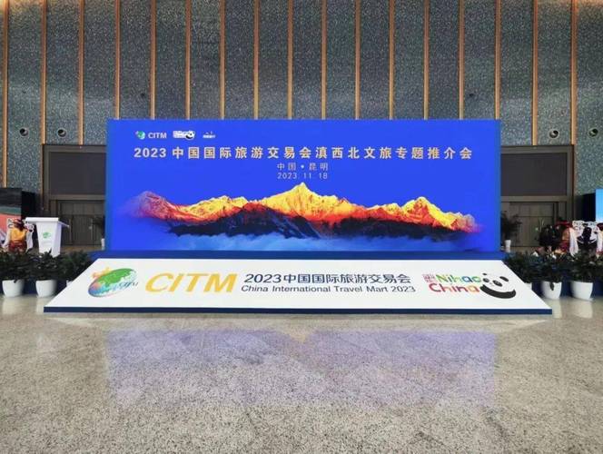 大理旅游华美亮相上海国际旅交会