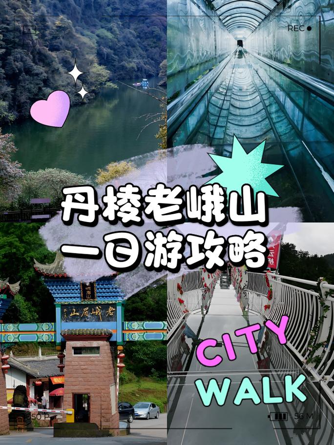 峨山县自驾攻略