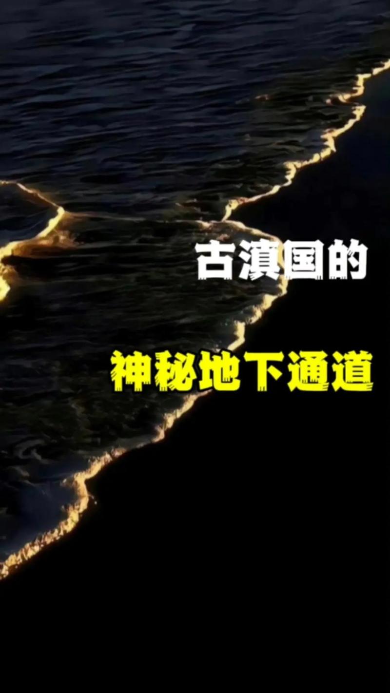 揭开云南历史上8大神秘古国面纱