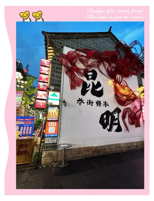 昆明印象•行走于街巷遇见昆明厚度