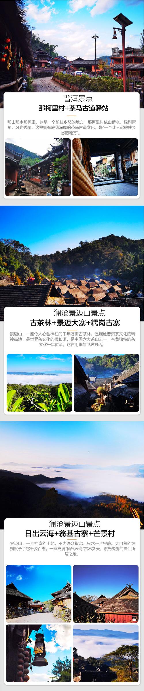 普洱市荣获中国最具投资潜力旅游目的地TOP20荣誉称号