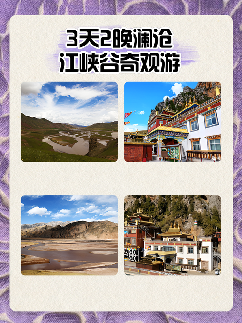 澜沧县自驾游攻略