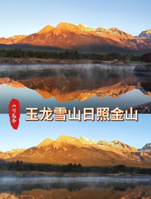 云南丽江玉龙雪山“日照金山”季正式开启