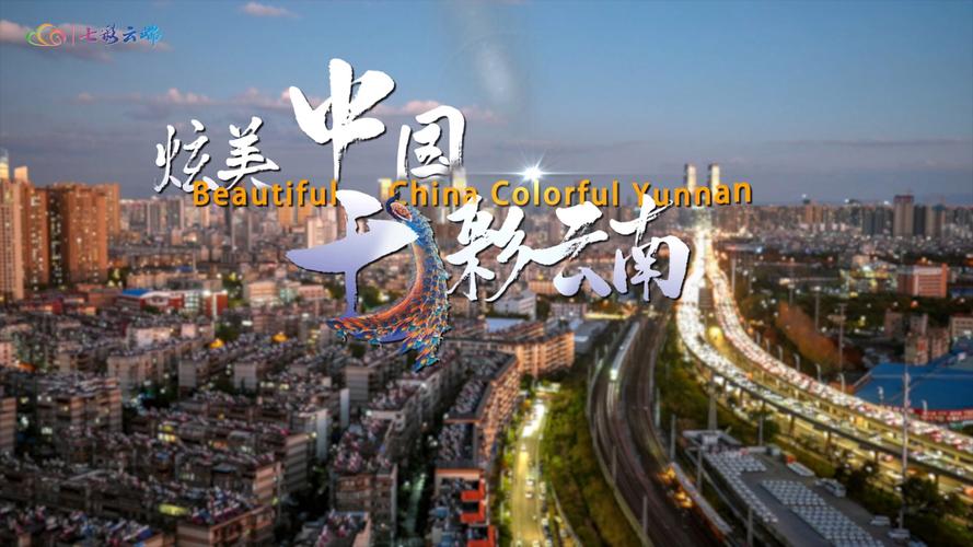 以体促旅，云南打开全域体育和全域旅游融合发展新未来