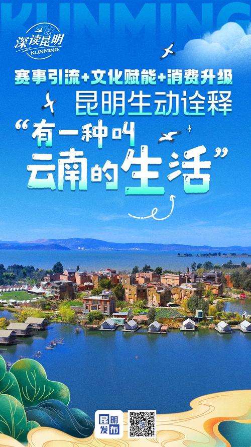 以体促旅，云南打开全域体育和全域旅游融合发展新未来