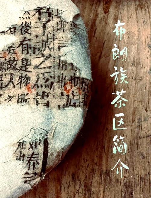 在章朗古寨探寻布朗族的茶文化