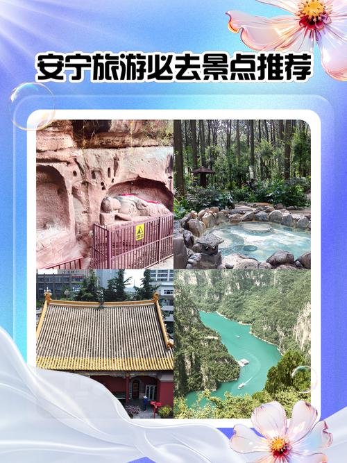 安宁市自驾攻略