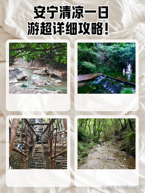 安宁市自驾攻略