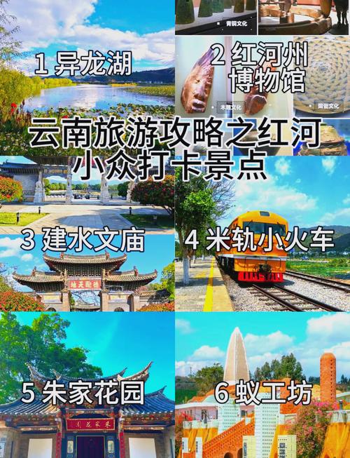 来红河，开启云南的另一种打开方式