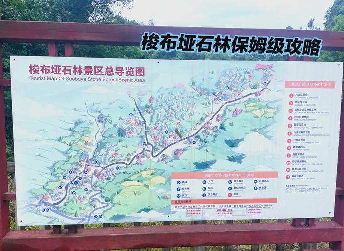 石林县自驾攻略