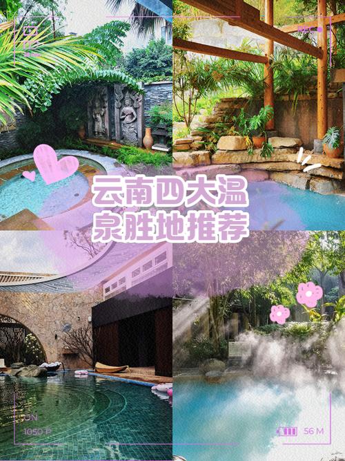 秋将逝 冬将至 快来云南泡温泉驱驱寒