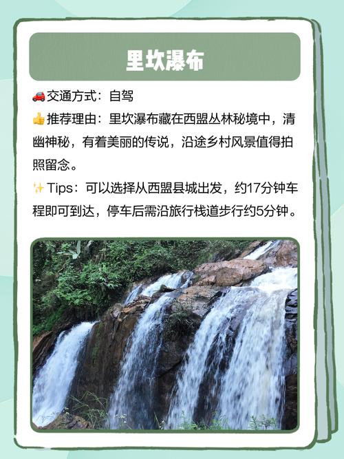西盟县自驾游攻略