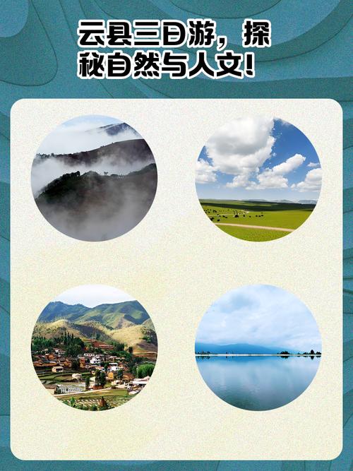 云县自驾攻略