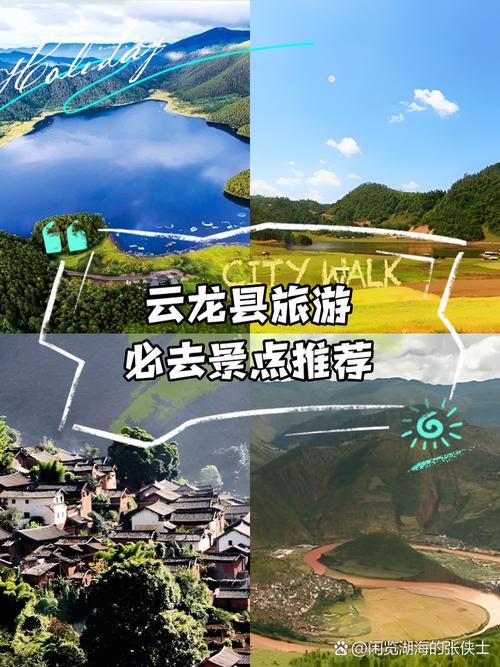 云县自驾攻略