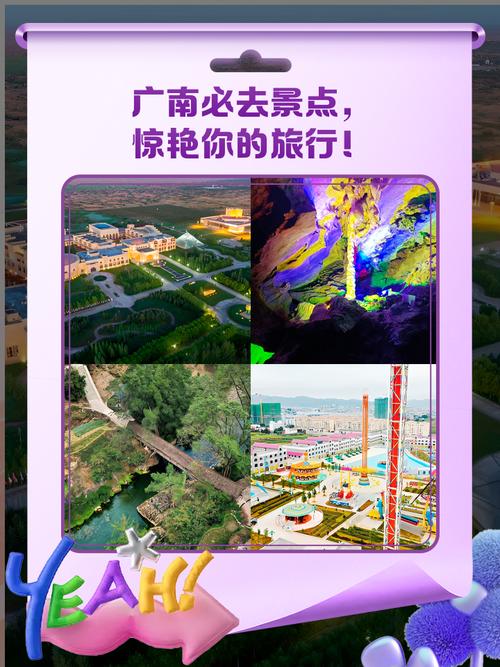 广南县自驾攻略