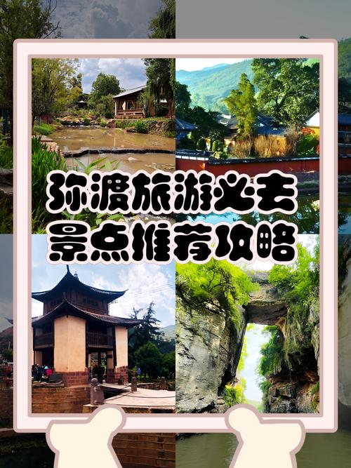 弥渡县自驾攻略