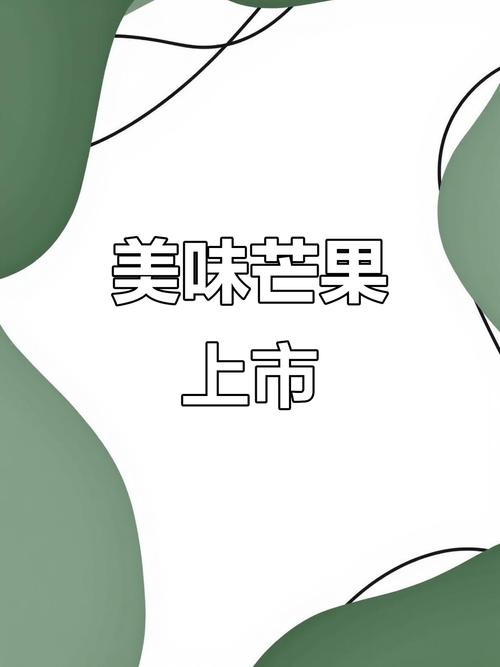 景东芒果