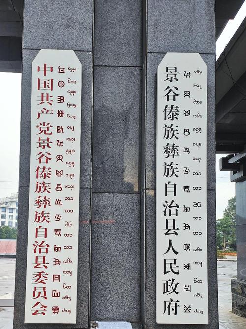 景谷县自驾游攻略