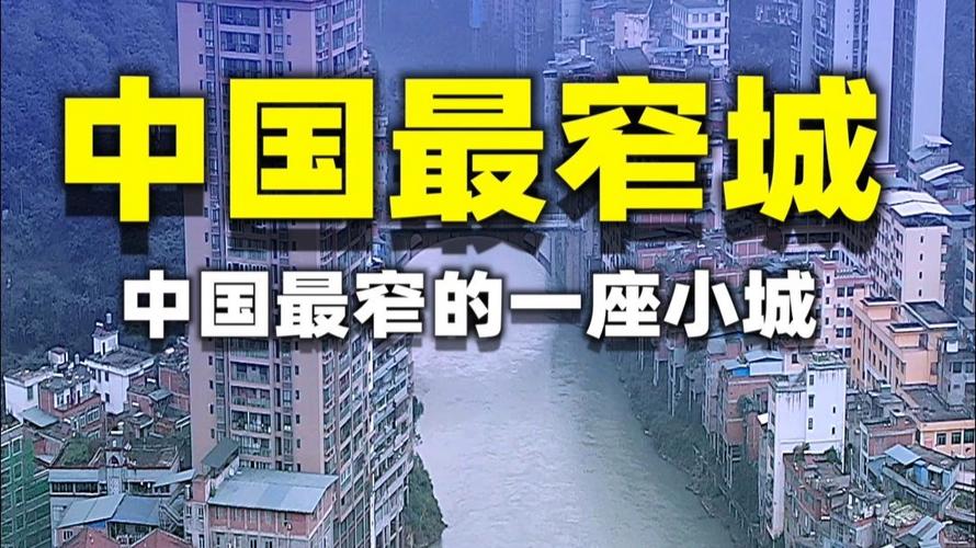 最窄地方不足30米，这个真“一线城市”你知道吗？
