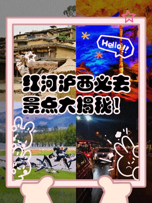 泸西县自驾攻略