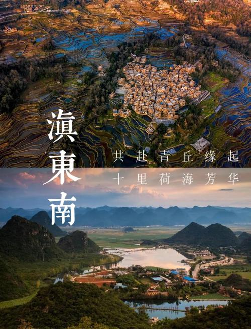 滇东南那些不能错过的美景