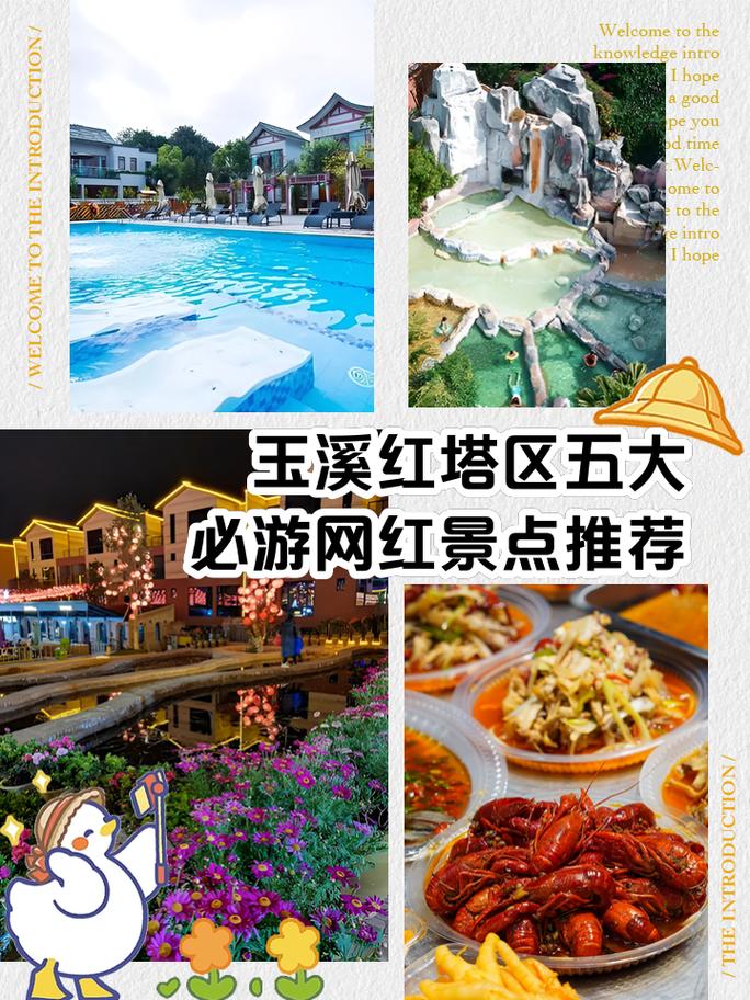 红塔区自驾攻略