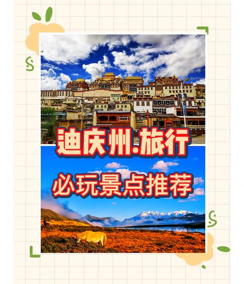 云南迪庆推出冬游香格里拉优惠政策