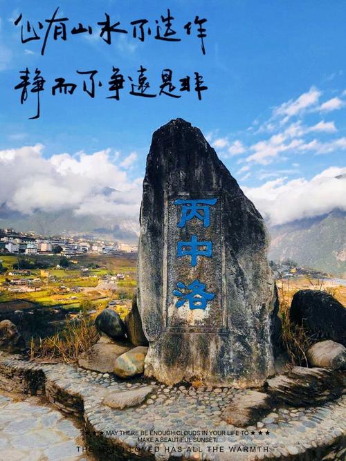 人神共居的人间天堂，世外桃源丙中洛！