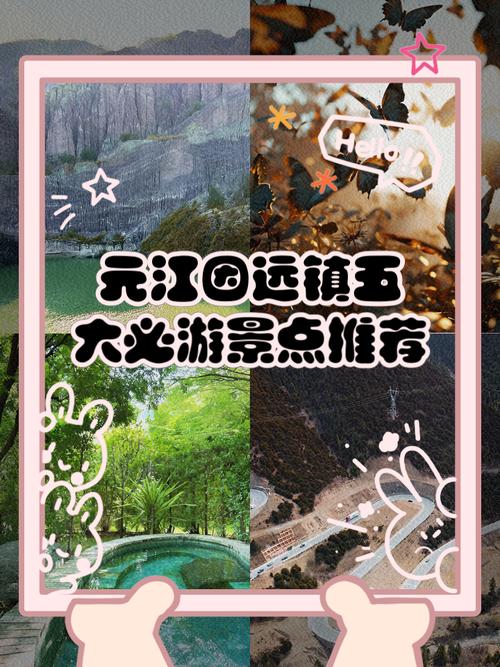 元江县自驾攻略