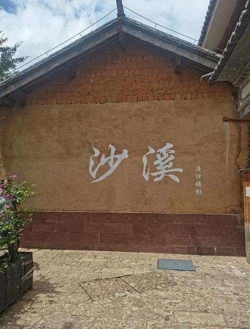 剑川·沙溪古镇：聆听时间的声音，感受岁月的静好