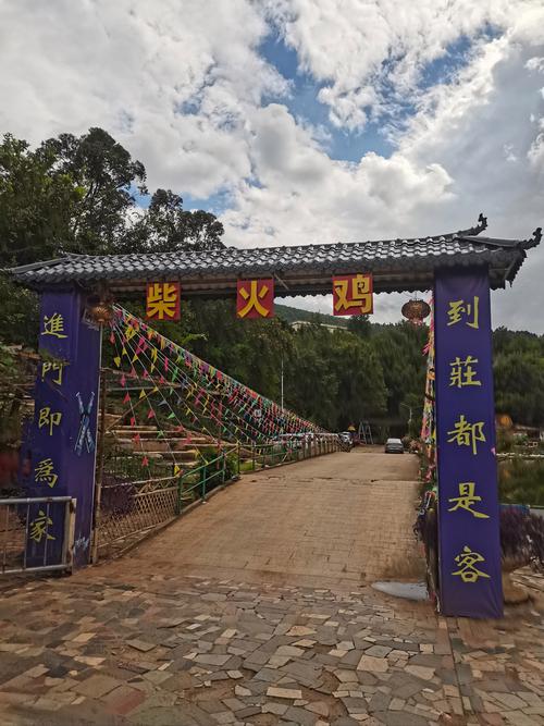富民县自驾攻略