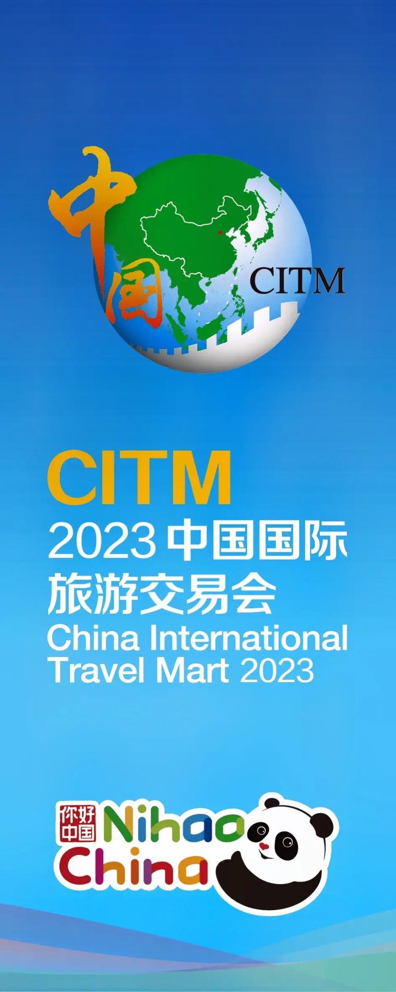 昆明国际旅交会15项主要活动筹备进展顺利