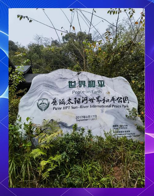 普洱再添一个国家级4A旅游景区
