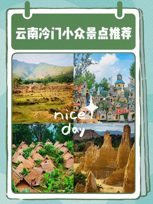 盘点云南十大冷门景点，你去过了吗？