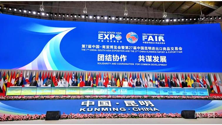 第5届中国-南亚博览会暨第25届中国昆明进出口商品交易会开幕