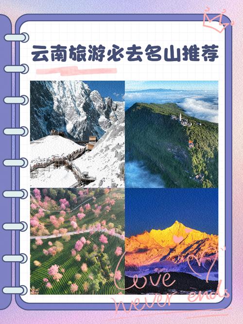 云南13座山峰上榜2017中国百佳避暑名山！