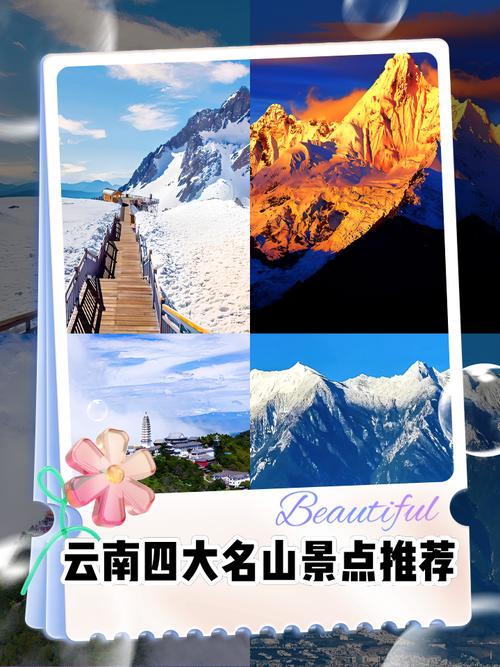 云南13座山峰上榜2017中国百佳避暑名山！