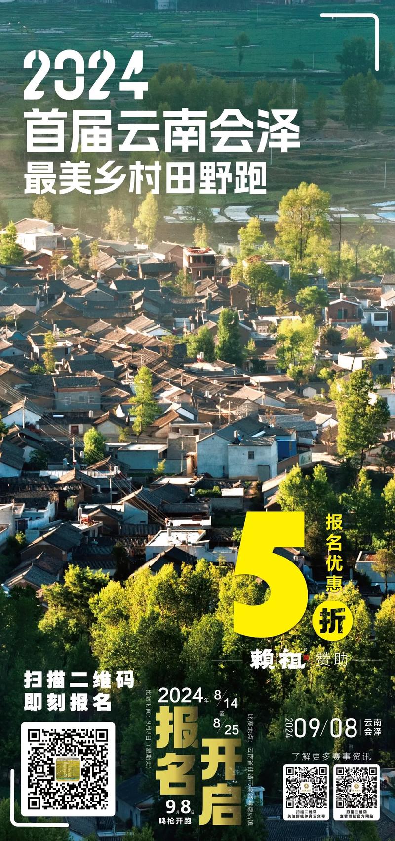 云南会泽：杨梅山村成为中国美丽休闲乡村