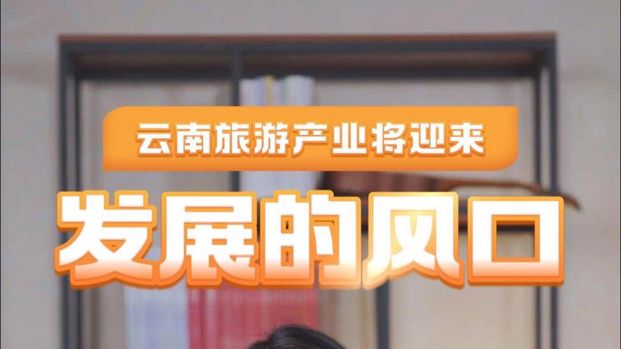 云南西部旅游市场持续火热！