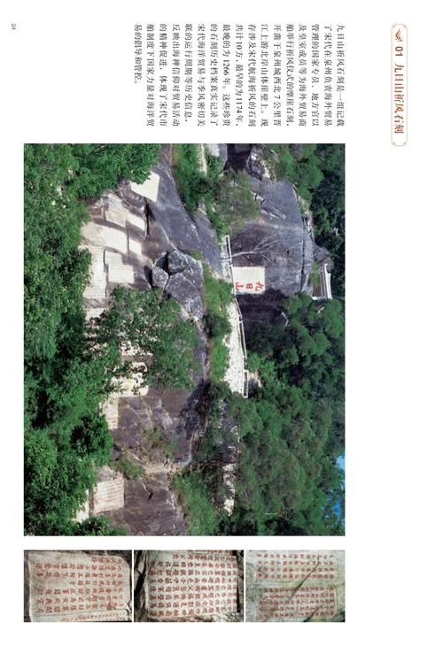 云游世遗